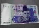 PKR1000 banknote