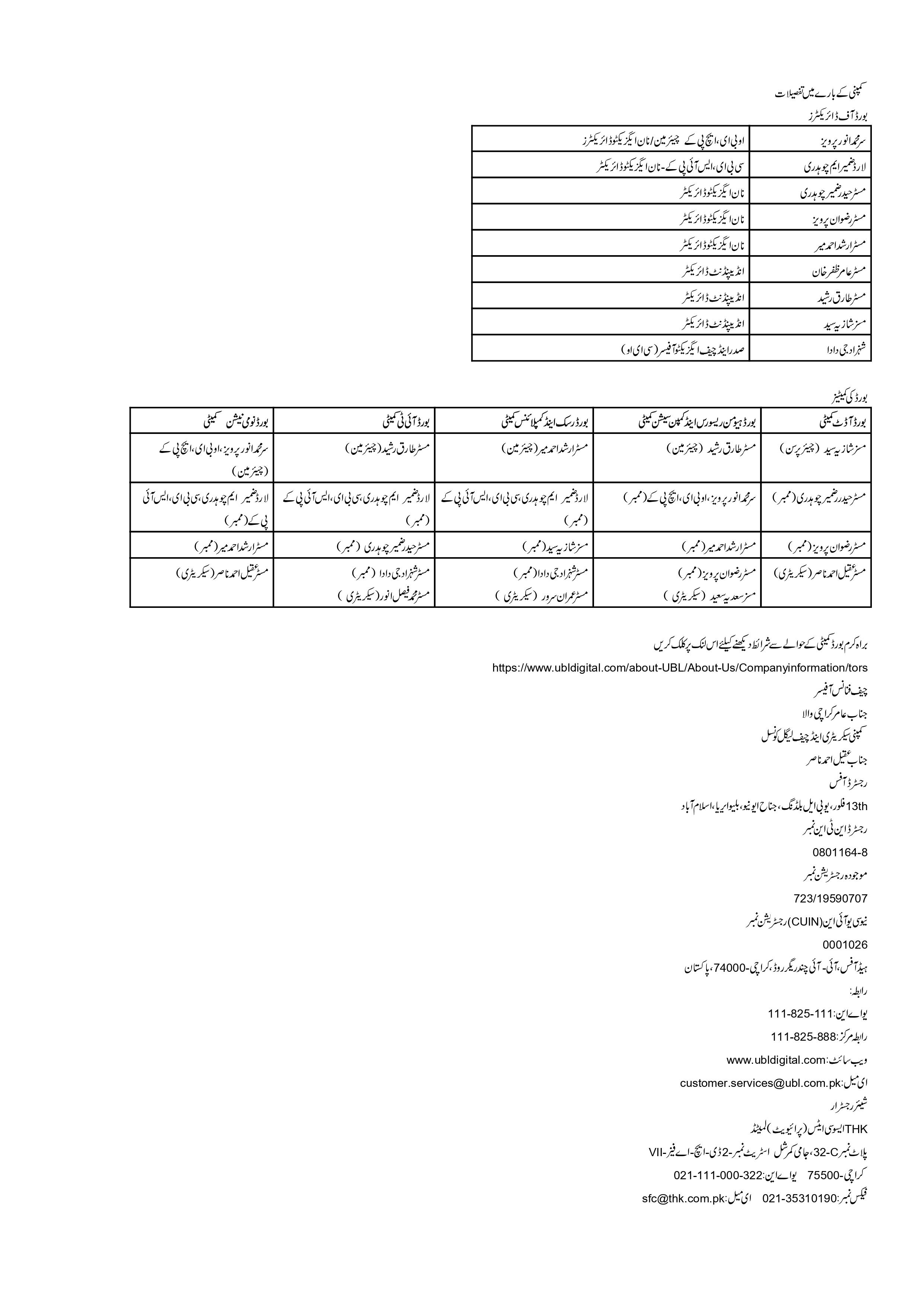 Company Information Company Information