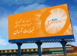 UBL Omni Pakistan Railway E-Ticketing (Urdu)